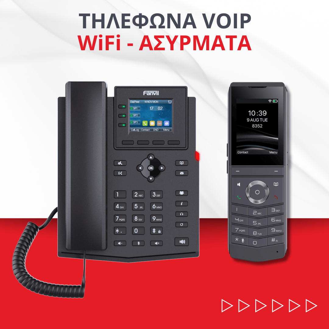 Τηλέφωνα VoIP WiFi Ασύρματα